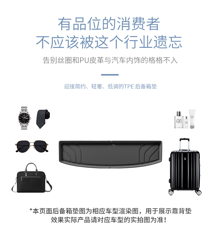 Suitable for 24 Models of Saic Maxus Maxus Grand 7/G70/Grand 9/g90 Car Trunk Mats