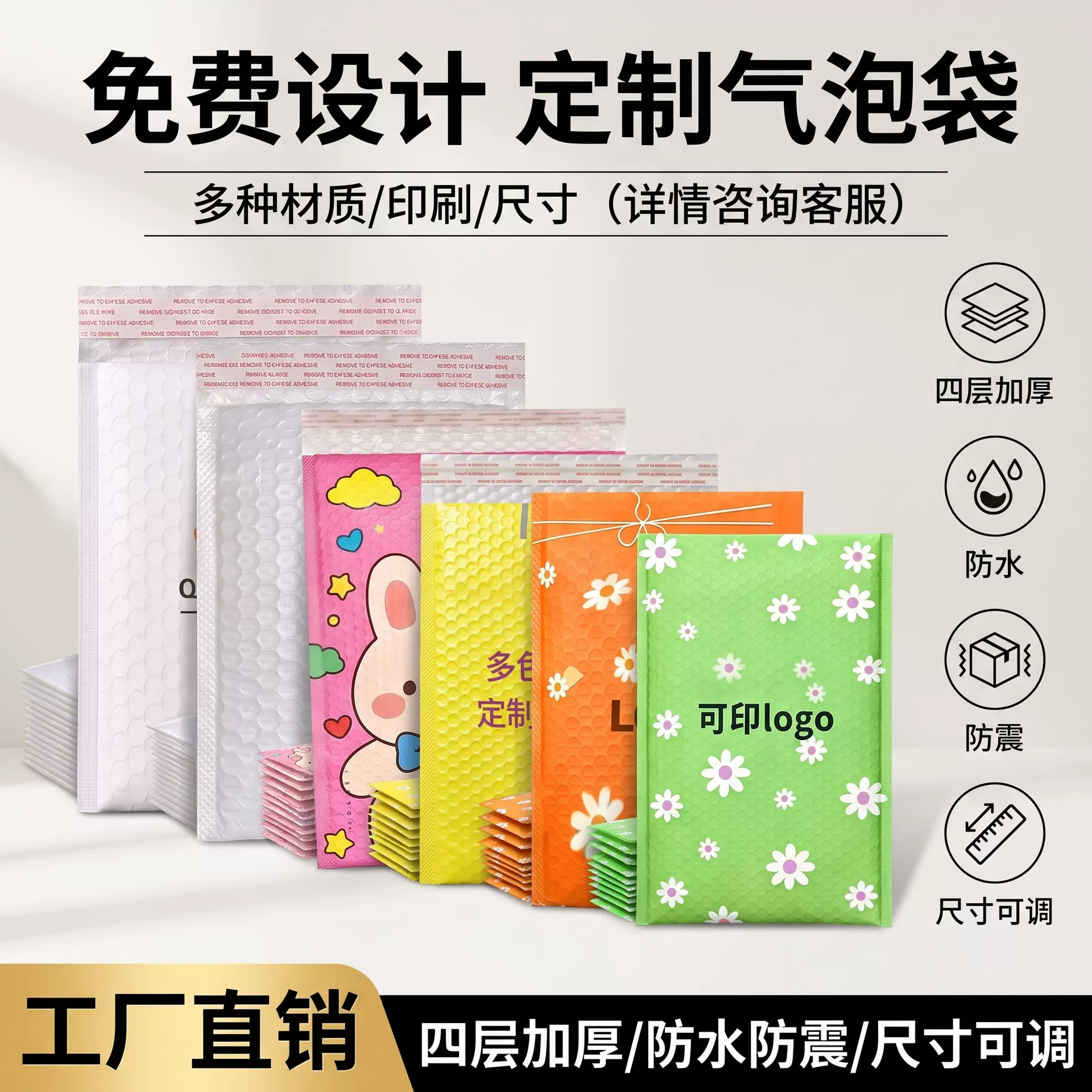 定制logo复合珠光膜气泡袋信封服装袋物流快递袋