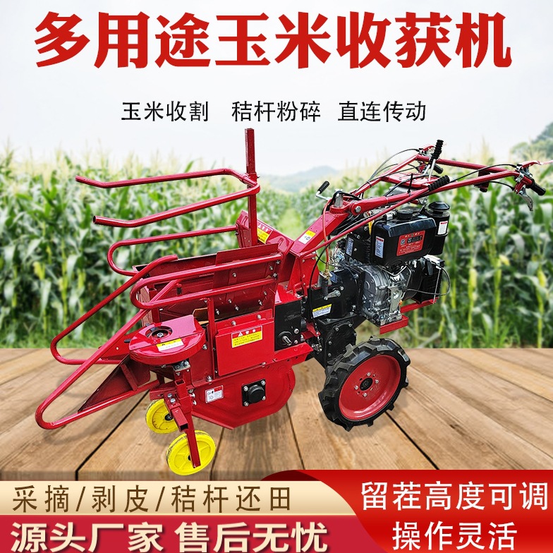 玉米收割机小型苞米收获机单行秸秆农用手扶拖拉机割台扒皮全新