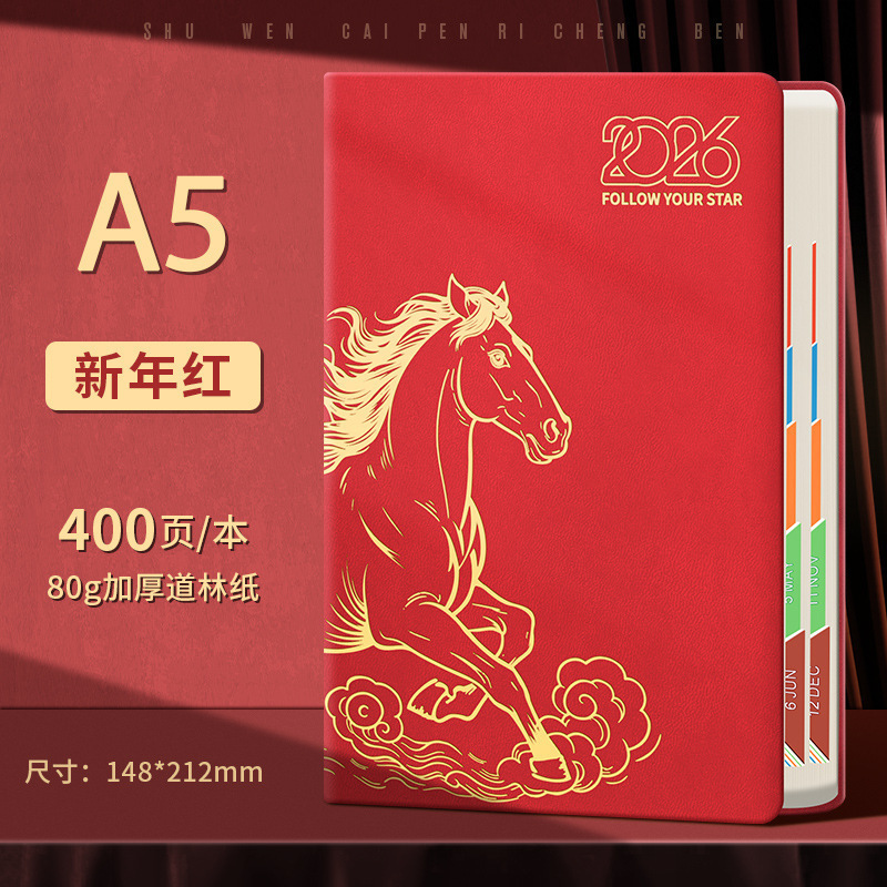 Guochao Horse Year 2026 Calendario Gestión del tiempo Manual de eficiencia diaria de una página Diario de negocios LOGO