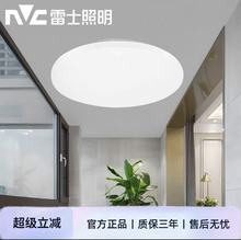 雷士高亮护眼超薄吸顶灯圆形极简书房儿童房卧室灯普瑞全光谱灯具