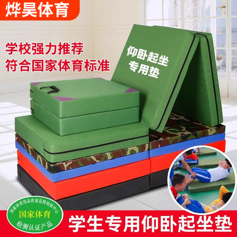 Sit-Up Mat, Thickened Folding Gymnastics Mat, Special Training Mat for Students' High School Entrance Examination, Dance Practice Sponge Mat