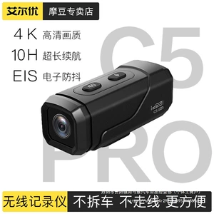 Aiyu C5Pro motosiklet qeydedicisi 4K, dəbilqə üçün, panoramik idman fotoqrafiyası