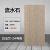 [流水石2A号色(拍一片默认发样品)]