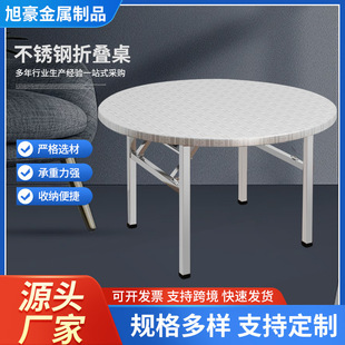 304 Stainless Steel Foldableable Round Table Outdoor Living Room Economical Home Dining Table Rental Room Dining Round Table