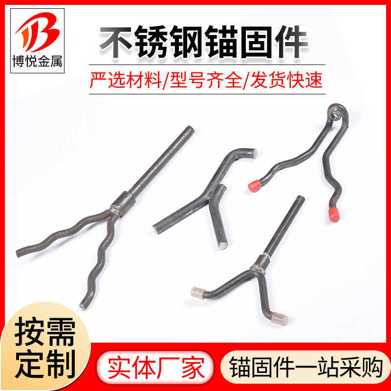 Stainless Steel Anchors, Furnace Components, High-Temperature Resistant Anchor Nails, Special-Shaped Anchors, Stainless Steel Insulation Nails for Boilers Stainless Steel Anchors, Furnace Components, High-Temperature Resistant Anchor Nails, Special-Shaped Anchors, Stainless Steel Insulation Nails for Boilers