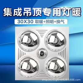 浴霸;排气、换气扇;集成吊顶