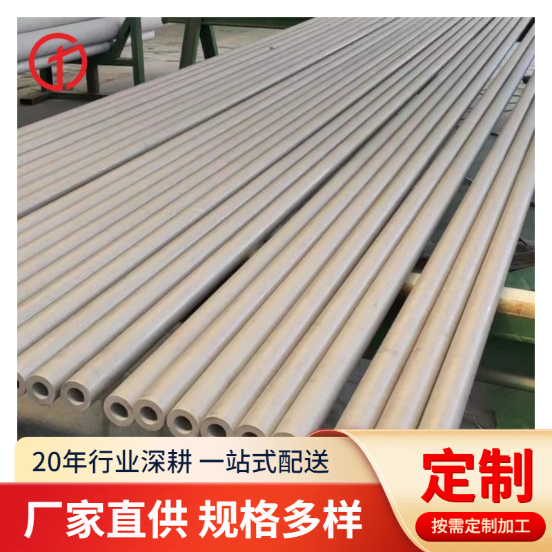 电厂用S32304无缝管 2205不锈钢厚壁钢管 壁厚30-100mm可激光切割