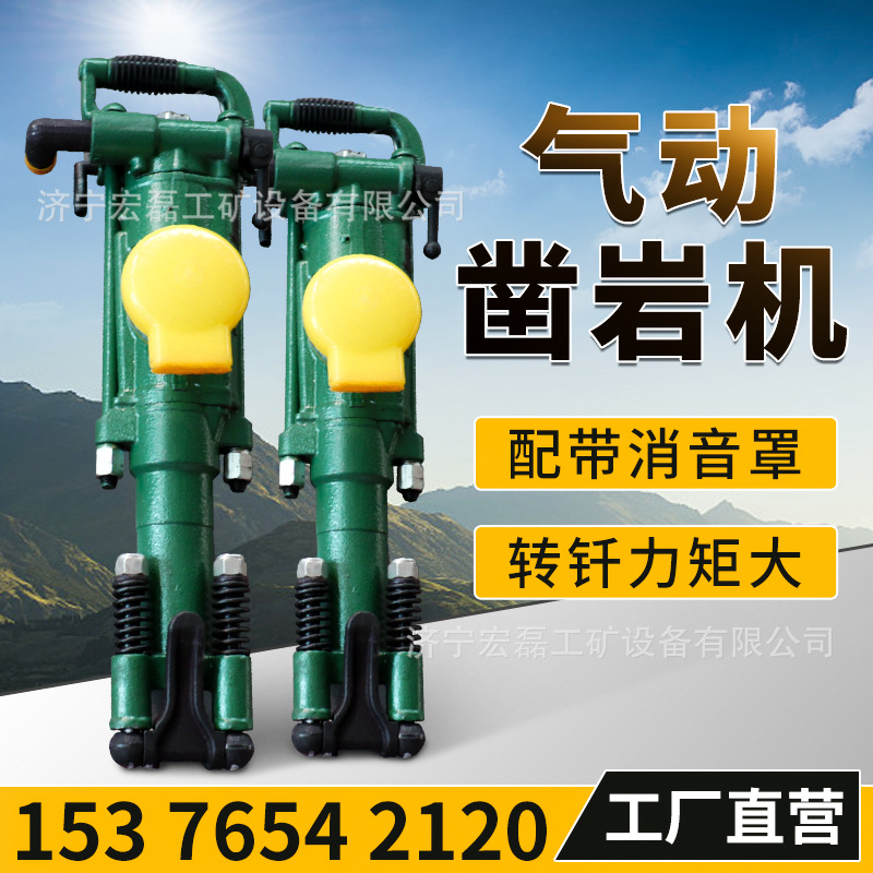 矿用凿岩机YT28气腿式凿岩机小型凿岩钻机岩石分裂打孔机现货