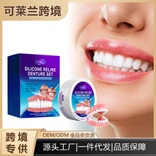 ORALHOE 假牙修饰牙套 美牙假牙修饰牙齿提升笑容舒适感护理套装