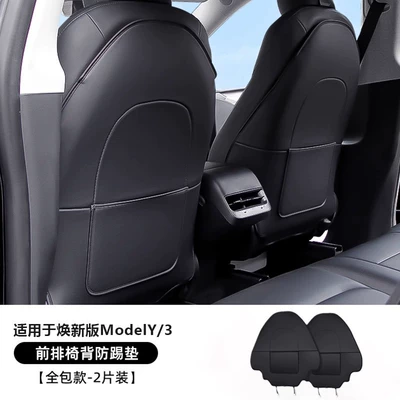 Suitable for Tesla's New Version Chair back anti-kick pad - renewed-version-of-model-y3-seat-anti-kick-pads-black-2-piece-set-leather-style