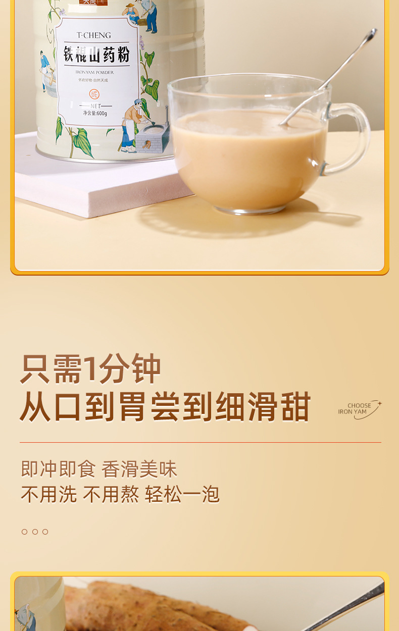 Pure Iron Stick Yam Powder Huai Shan Yao Authentic Henan Jiaozuo Wenxian Lu Tu Yam Powder 600g in use