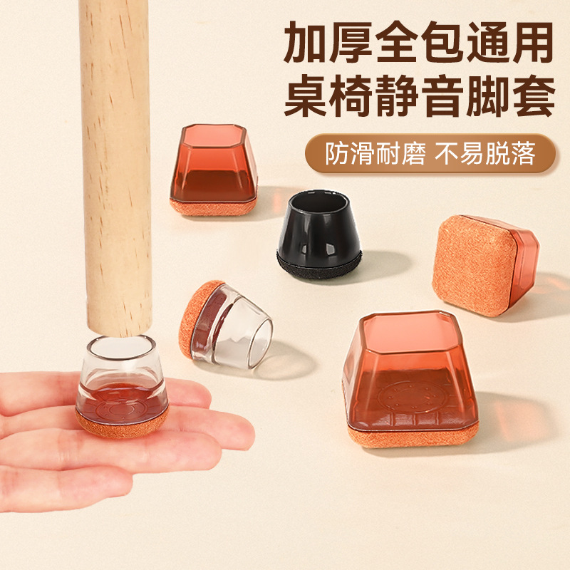 跨境桌椅脚套静音通用硅胶脚垫加厚防滑不脱落凳腿保护套椅子脚套