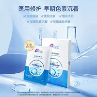 Коллагеновый пластырь Chuangfukang, послеоперационный ремонт, медицинский ремонт, холодный компресс, коллагеновый пластырь, гель-спрей