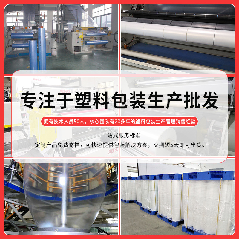 Suministro directo de fábrica de película retráctil plegable a la mitad, libro mineral, cartón de cerveza, película retráctil térmica sellada de plástico, película de máquina de sellado y corte en forma de L al por mayor