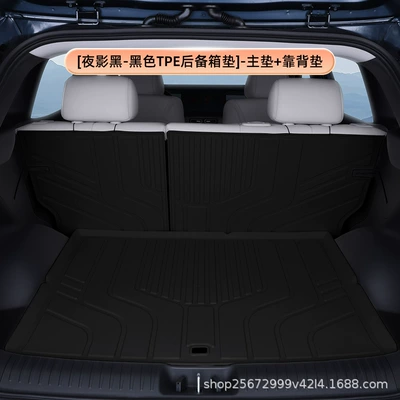 Special Gac Rear Trunk — Trunk Mat - night-shadow-blacktpe-trunk-mat-main-mat-backrest-mat-aion-i60
