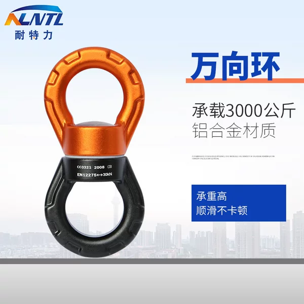 Outdoor Climbing Rock Rotating Universal Joint, Film and Television Wire Rotation Ring 30Kn, Aerial Yoga Hammock Universal Suspension Ring