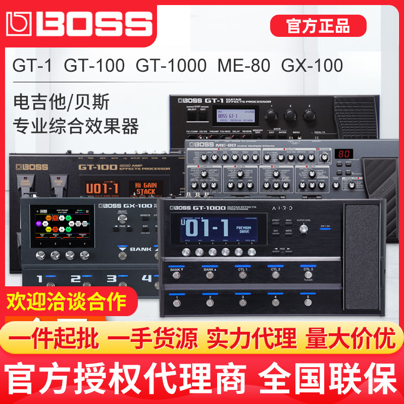 BOSS comprehensive effect GX100 GT-1 GT1000 GT100 ME80 ME-90 electric guitar bass effect