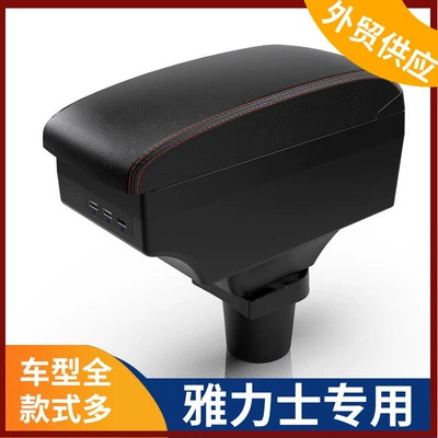 Malaysia Yaris Armrest Box | Armrest box