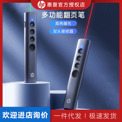 Hp/Hp多機能レーザーSS10proページめくりペン充電ppt教師用スピーチプロジェクターペンページめくり