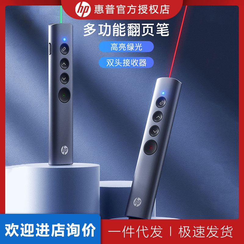 Hp/Hp多機能レーザーSS10proページめくりペン充電ppt教師用スピーチプロジェクターペンページめくり|undefined