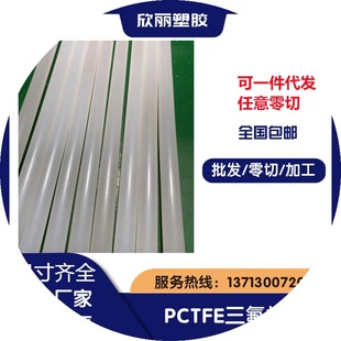 ͸��PC ��ɫPU�� PTFE PSU PEEK�ľ�� PCTFE PPS POM��