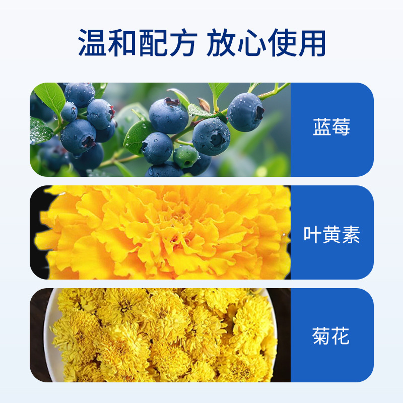 时萩藤川蓝莓叶黄素滴眼液缓解眼疲劳明目液眼干眼涩眼部护理液|undefined
