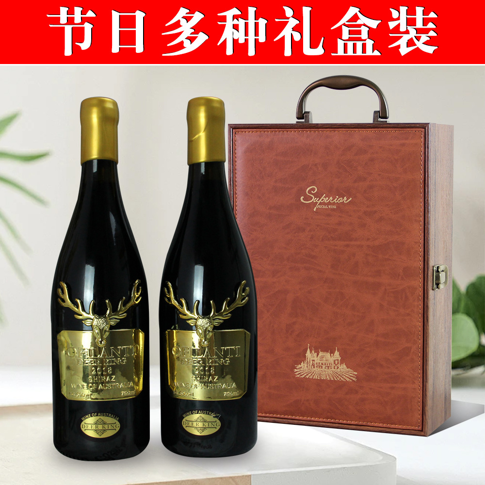 澳洲进口红酒14.5度金属标干红葡萄酒私域平台酒水招商代理