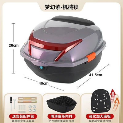 Capacity Rear Trunk Scooter | Electric car tail box - upgraded-lining-model-fantasy-purple-mechanical-lock-with-enlarged-and-thickened-bottom-plate-removable-and-washable-lining-send-installation-accessories