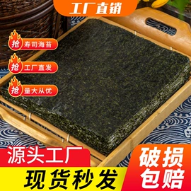海苔零食;其他餐饮用品;紫菜