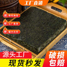 孚达寿司海苔饭团半切海苔50/100张日料商用军舰海苔厂家整片批发