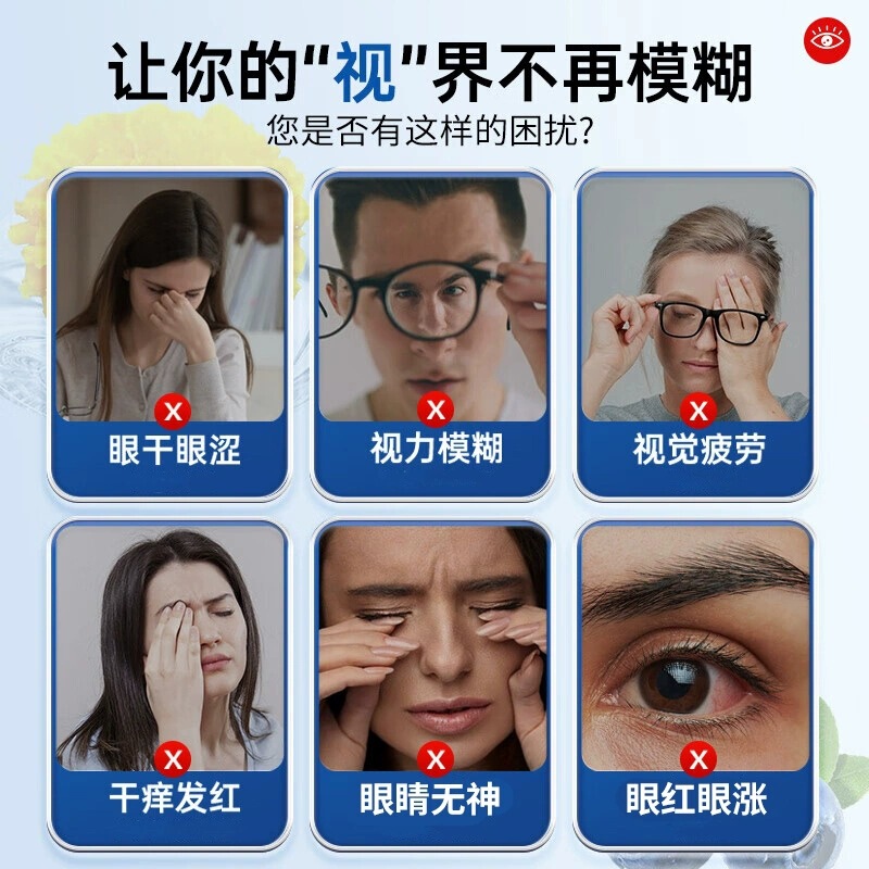 南京同仁堂点眼液ブルーベリー葉黄素の点眼薬は目の疲労を緩和します。|undefined