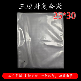 Three-side sealed composite bag storage clothes clothing packaging bag one side transparent side polka dot grain self-sealing bag