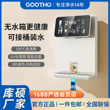 GOOTHO����ܾ��C��ˮ������ֱC�ˮ�C�ڒ�ʽһ�w�C���BͰ�bˮ