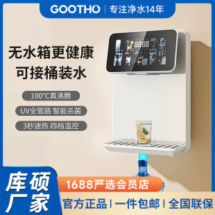 GOOTHO����ܾ��C��ˮ������ֱC�ˮ�C�ڒ�ʽһ�w�C���BͰ�bˮ