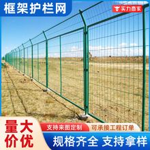 果园鱼塘圈地养殖隔离双边丝护栏网光伏圈山铁丝网围栏厂区防护网