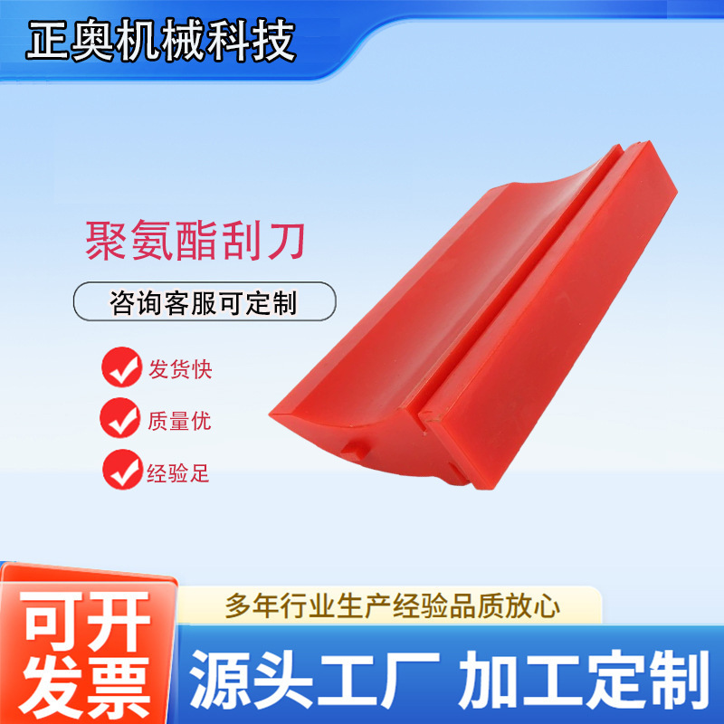 Polyurethane Scraper Scraper Mining Equipment Conveyor Scraper Accessories Elastic Glue Beef Tendon Industrial Machinery Accessories