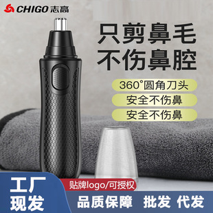 Chigo Nose Hair Trimmer Wholesale Dropshipping Nose Hair Shaver Electric Men's Nose Hair Cleaner Unisex