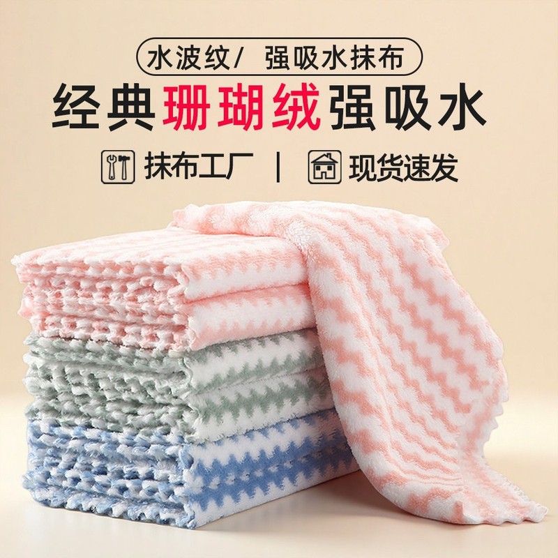 コーラルベルベット水波紋雑巾卸売吸収性ふきんノンスティックオイルキッチン家庭用たわしふきん卸売|undefined