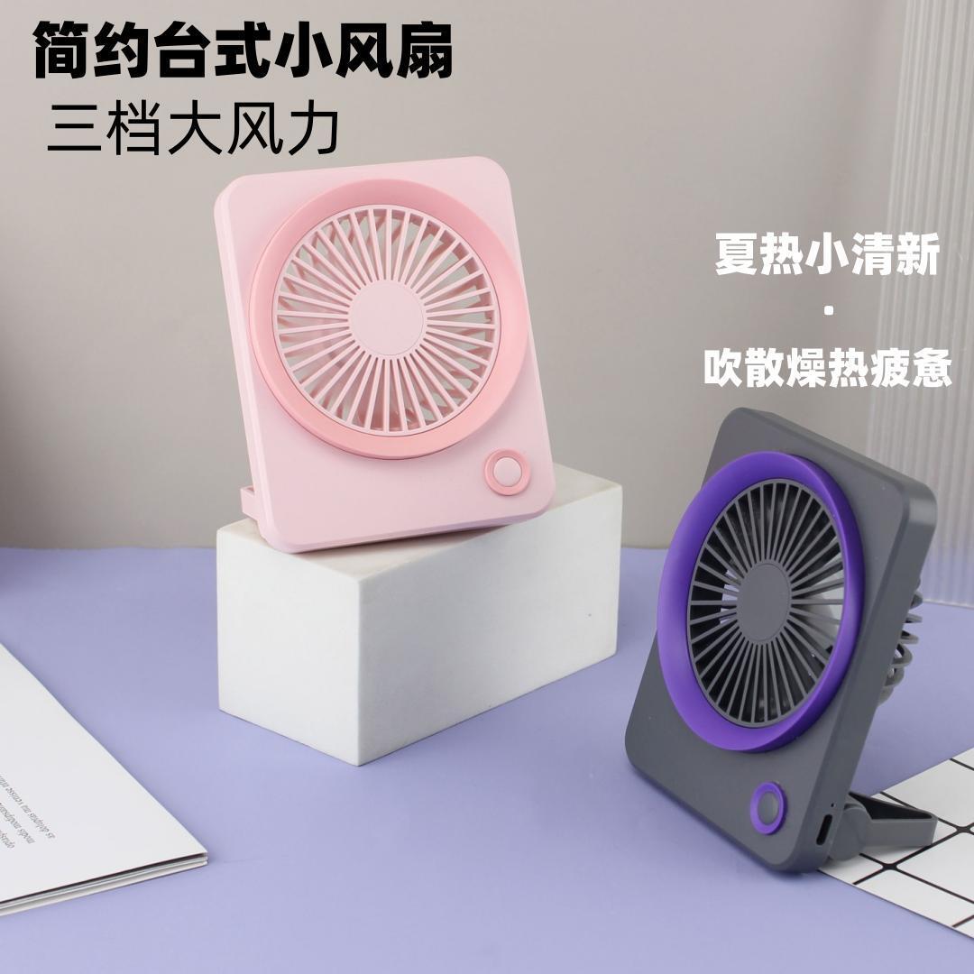 New desktop small fan Mini Portable USB fan home dormitory large wind gift factory delivery