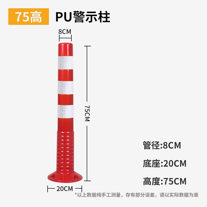 厂家塑料警示柱包邮护栏弹力路障锥柱防撞柱交通设施反光柱隔|undefined