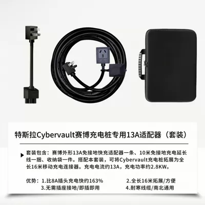 Cyber Charging Station 13A Adapter Set Teslacybervault Electric Vehicle Power Socket Portable for Car Use (EV şarj adapterləri) - mist-cyber-13a-adapter-set
