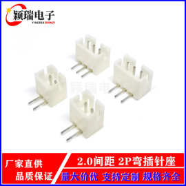 供应wafer连接器2.0*2P弯脚插件针座插簧插头