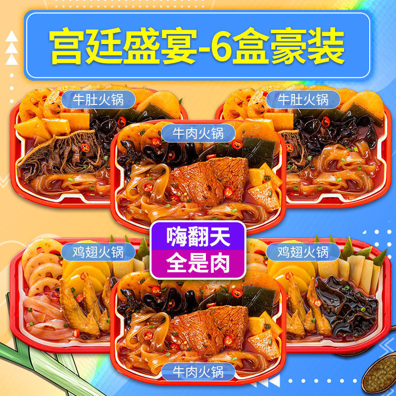 [6박스 럭셔리-궁중잔치] 하이판티안-루루루