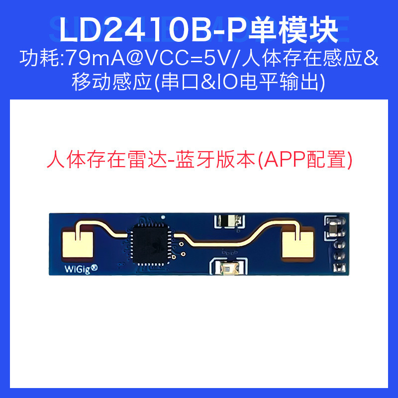 Hailingke 人体存在センサー LD2410B レーダーモジュール心拍検出スマートセンサー Bluetooth 付き|undefined