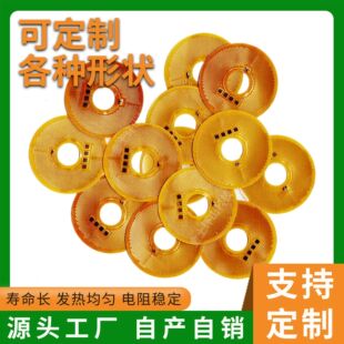 Dongguan factory supply wholesale heating film flexible electric heating film polyimide PI beauty instrument temperature control heating film