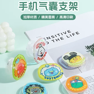 个性手机壳气囊支架便携式新款磁吸可伸缩折叠懒人直播桌面气垫