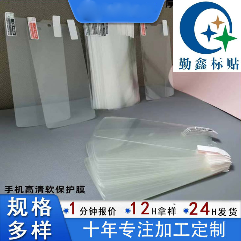 Mobile Phone and Tablet Screen Protective Film, Transparent Dust-Proof and Scratch-Resistant Original Pet Protective Film, Customizable