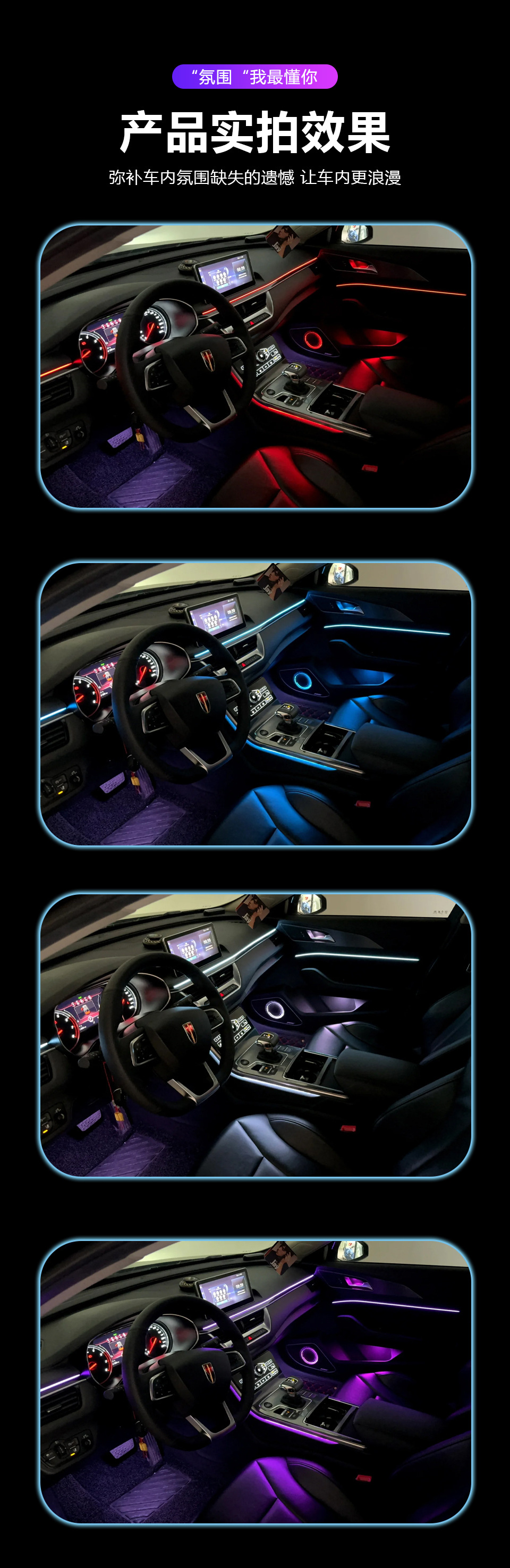 Red Flag H5 Atmosphere Lamp Car Supplies Decoration 23 Modified 22 Special Interior Interior Car 24 Streamers Original Factory Atmosphere