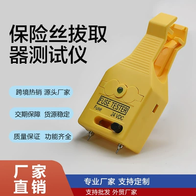 Automotive Atoatc Atm Blade and Glass Tube Fuse Tester Puller Suitable for Blade Fuse Detection